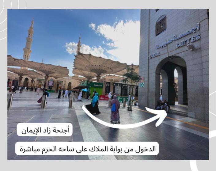 Zad Al Eman Suites Hotels Medina Kültér fotó
